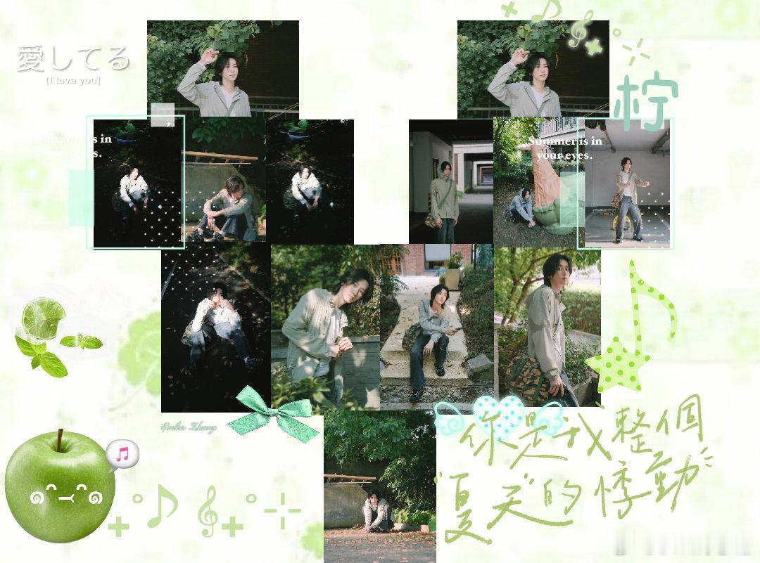 #演员刘畅[超话]#   

  这个畅咪 就是很萌呀  第一次做这种图不是很熟悉[爱你] ​