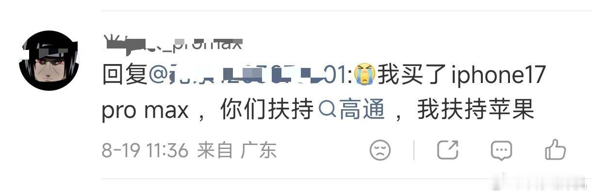 [泪][泪]所以，都买了苹果，为啥阴阳小米自研玄戒芯片首发骁龙芯片？搞不懂，实在是搞不懂…[泪][泪] ​