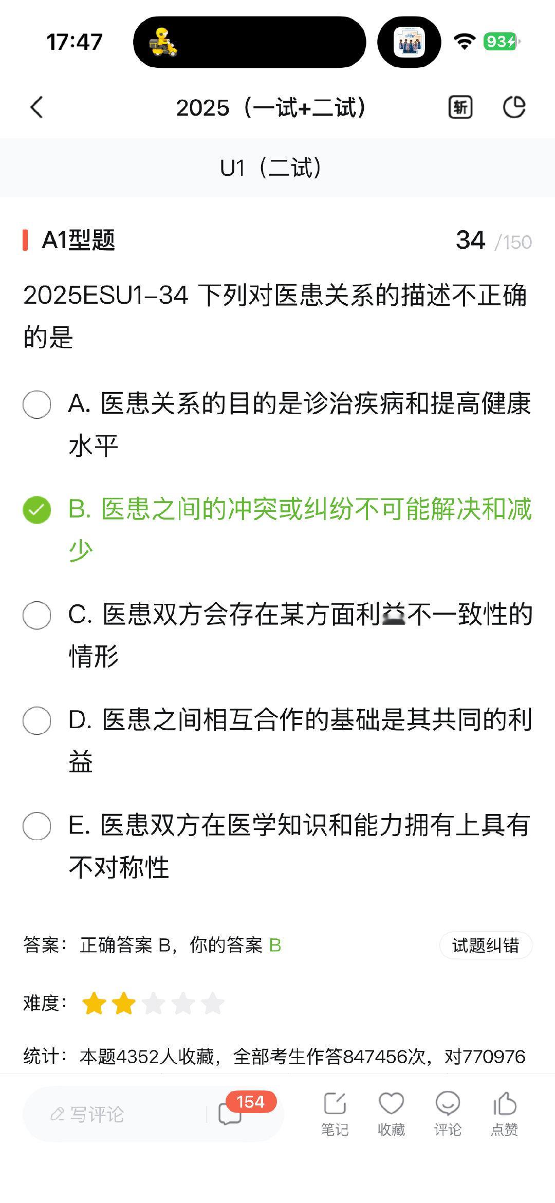 怎么不正确呢。 ​