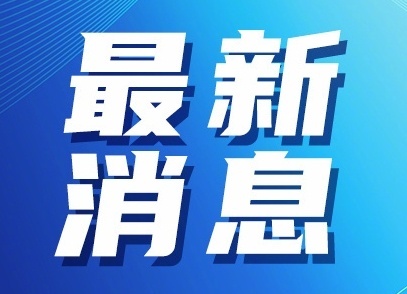 】 7月29日，国务院台办举行例行新闻发布会，有记者问：大陆电影《给阿...