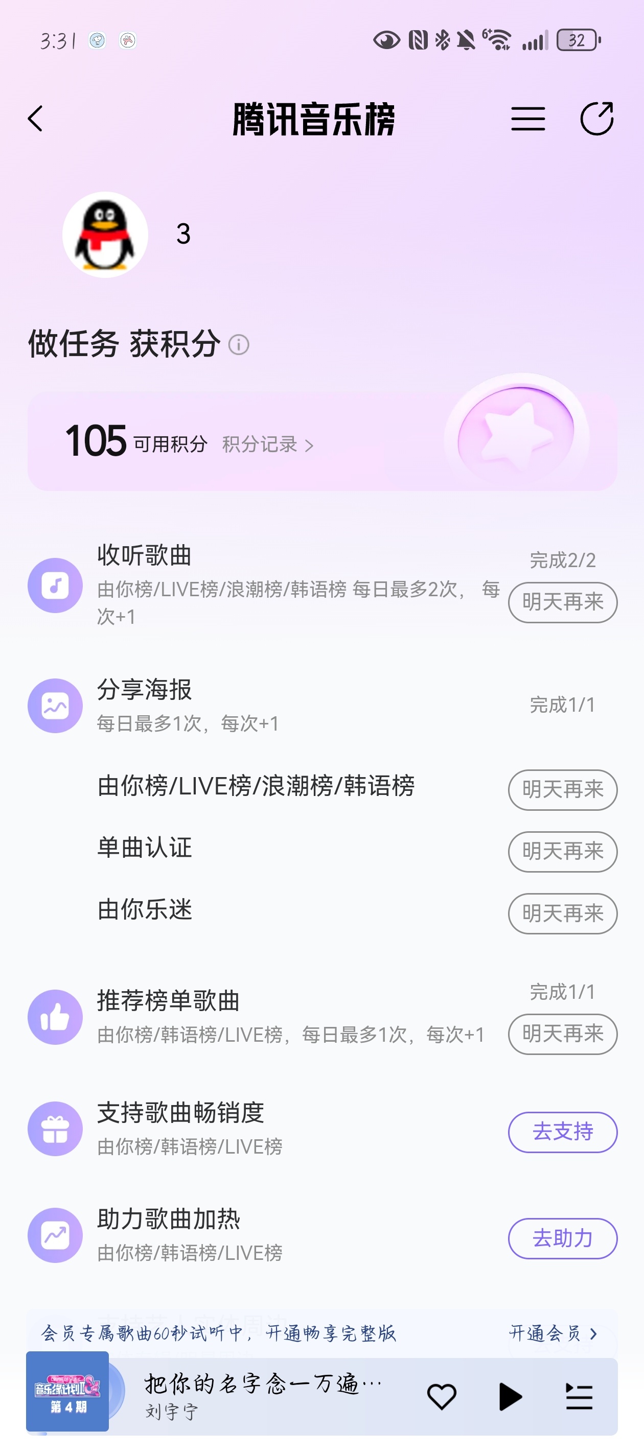 打卡第20天！12个耗，QQ音乐的快over了 ​