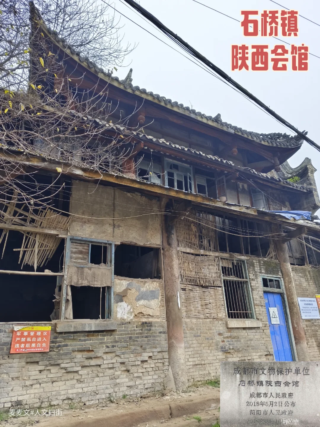 【简阳】移民古镇独有标志石桥镇陕西会馆