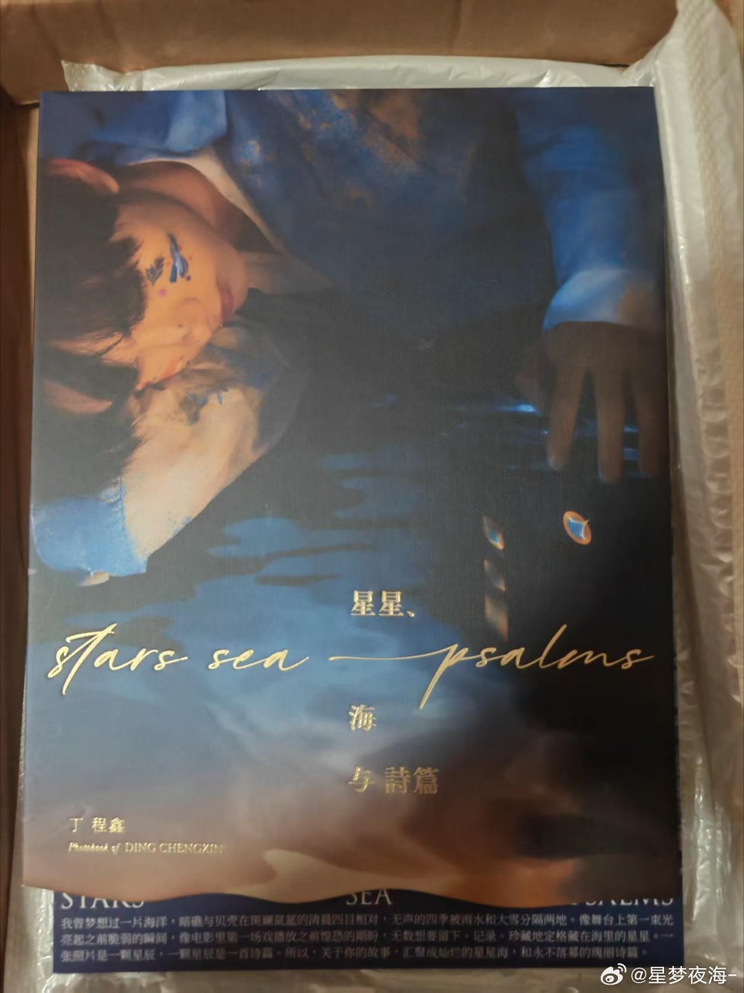 #丁程鑫周边中转站[超话]# 
好价出全新1.0裸娃
二专两款单封全套
理想之途全套
三周年海底全套
hyh的pb
还有早期卡
未绑or换绑，多收多送 ​也好说话 ​