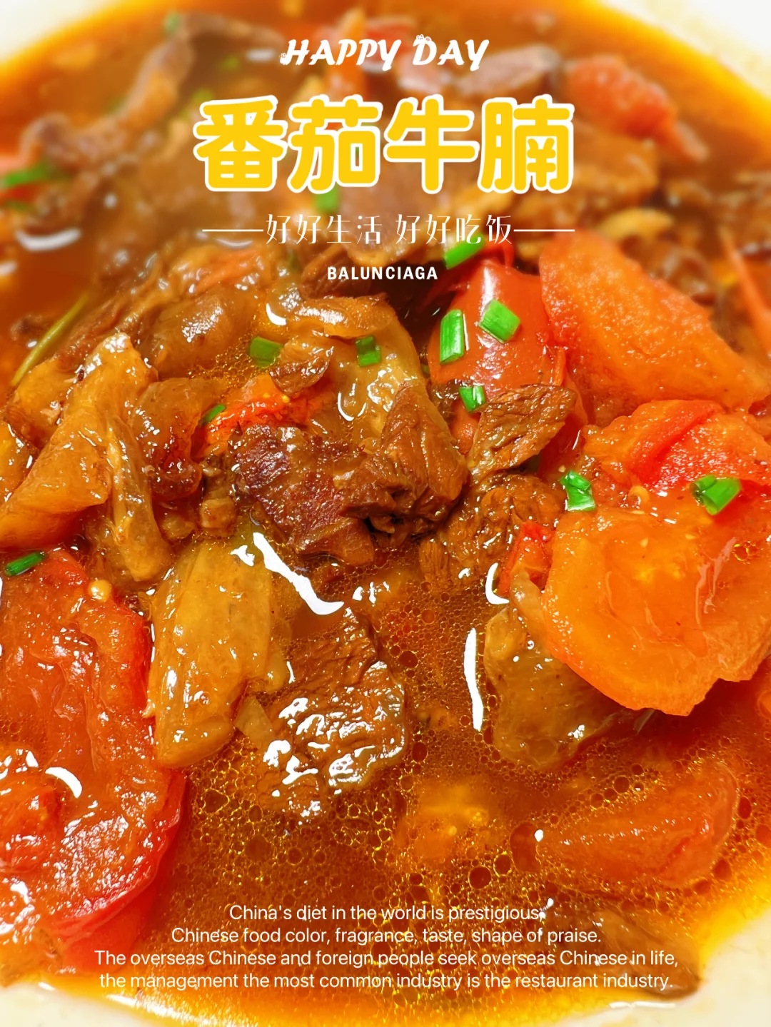 冬天来上一大碗【番茄牛腩】，开胃又下饭