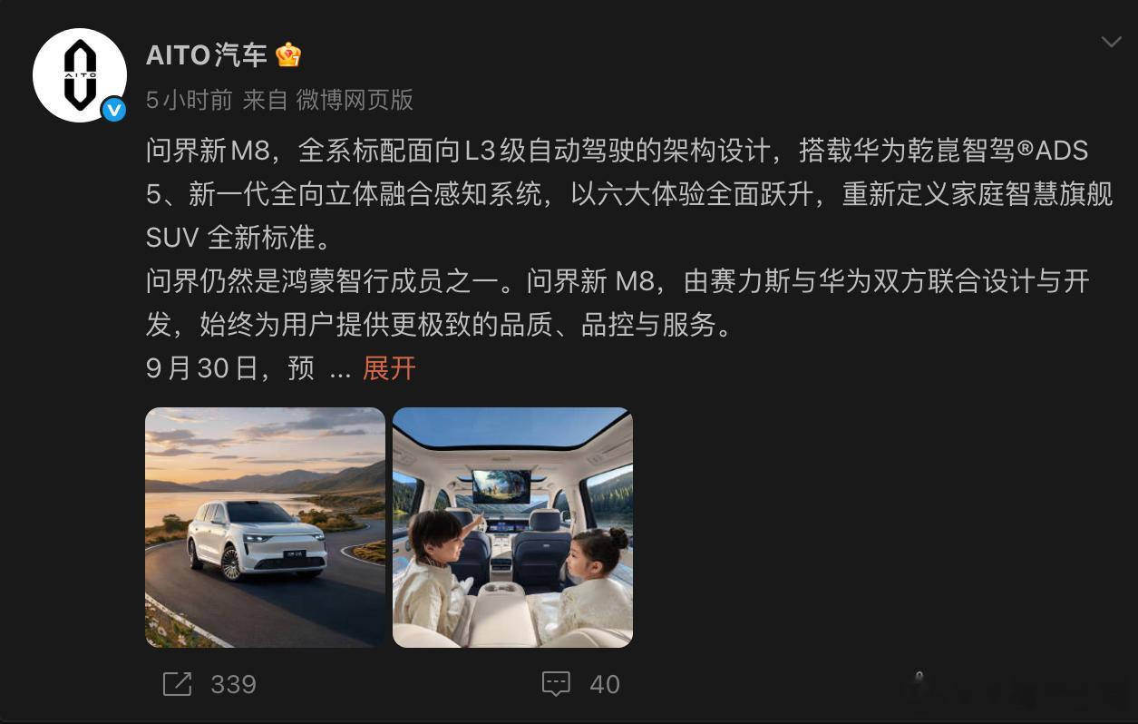 问界基本凉了，发这微博意义不大，看小康能给多大支持吧！ ​​​
