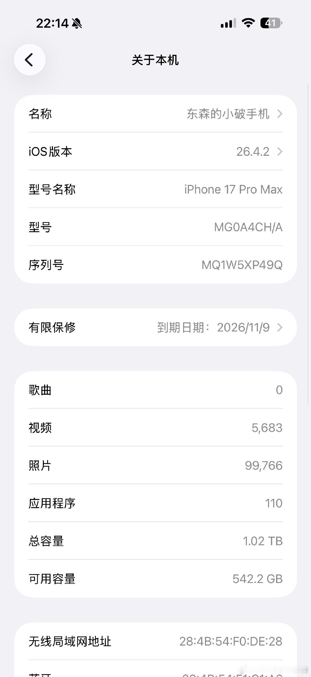 #iPhone18系列##iPhone18Pro小号灵动岛#过了今晚 我的手机就要低人一等了[泪奔] ​