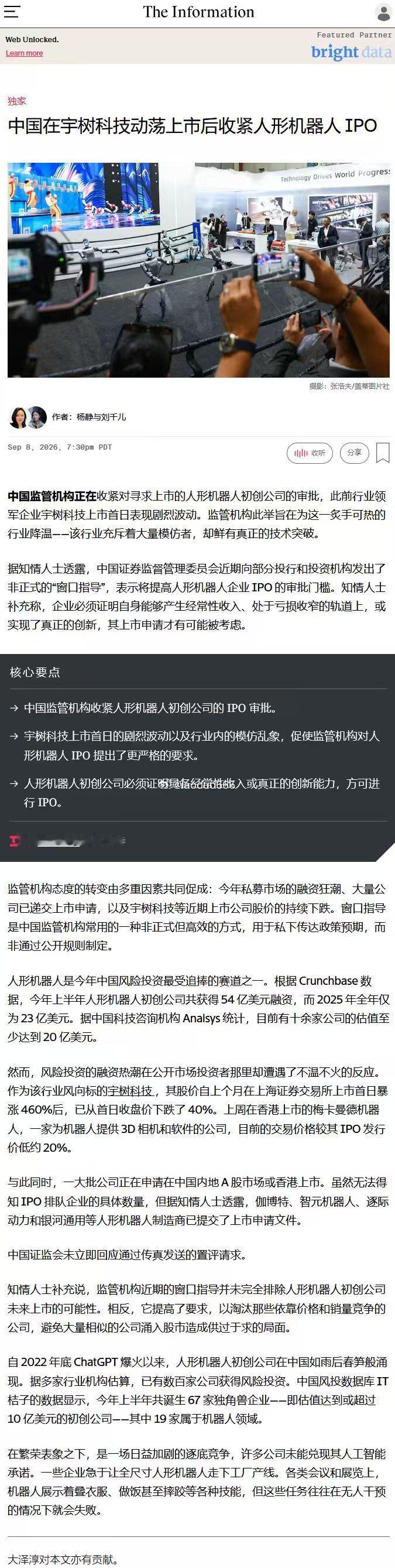 这是好事呀 ​