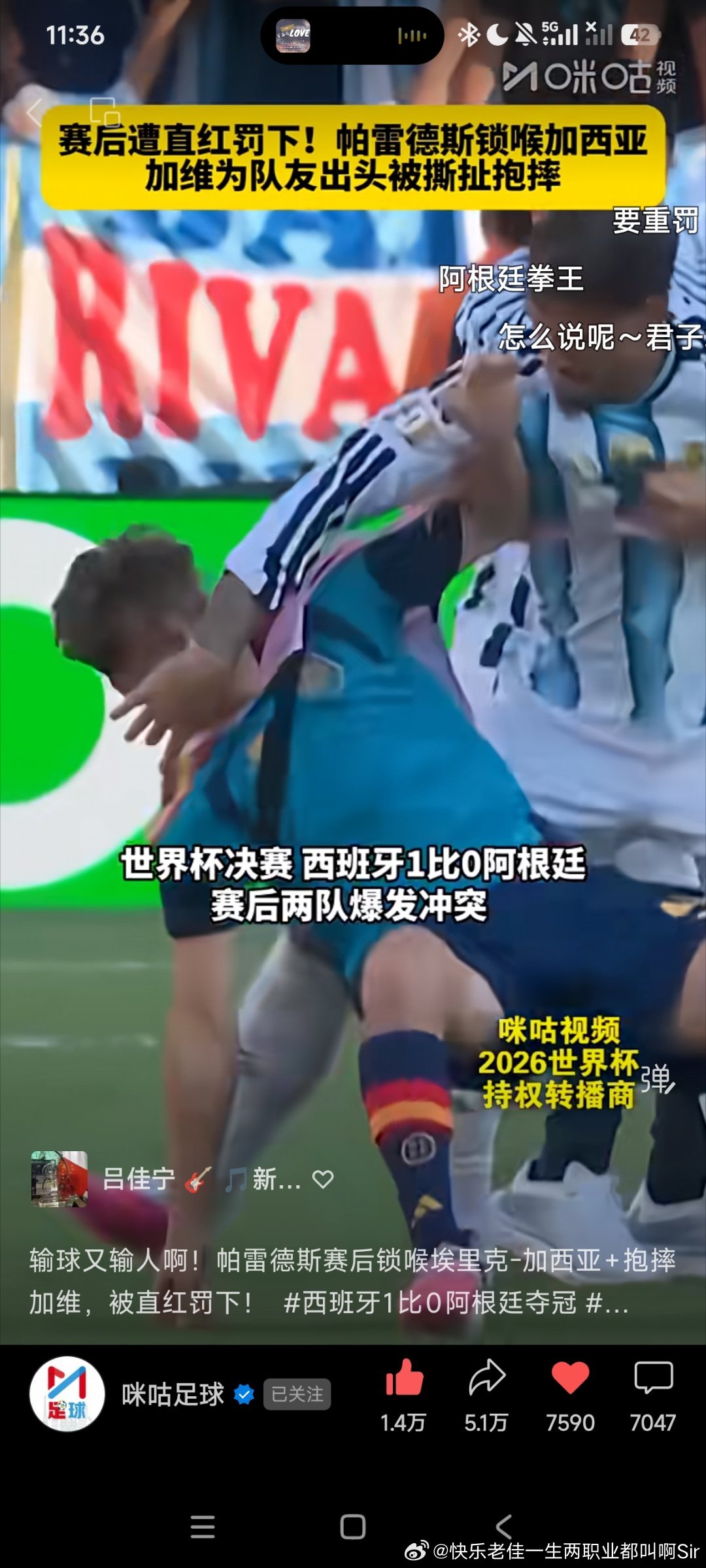 ……阿根廷队……没必要啊……！呵呵！！！西班牙全队团结一致，恭喜第二次...