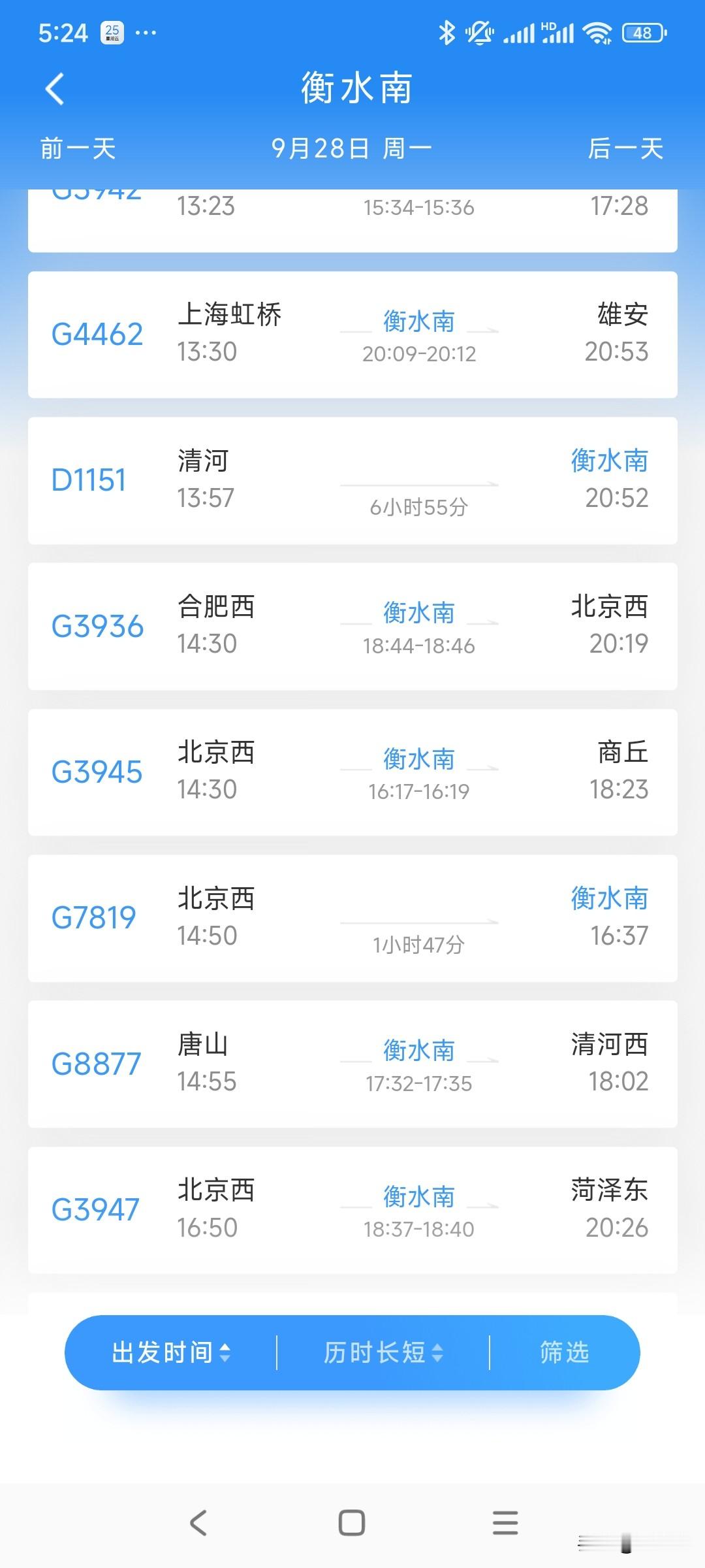 雄商高铁各站均归属北京铁路局，大家一定要分清三个清河站：清河站在北京；清河西站在河北清河，属于雄商高铁；清河城站在河北清河，是京九普速铁路站点，切勿混淆。临清段设临清东站，通车后将极大便利鲁西与京津冀往来。