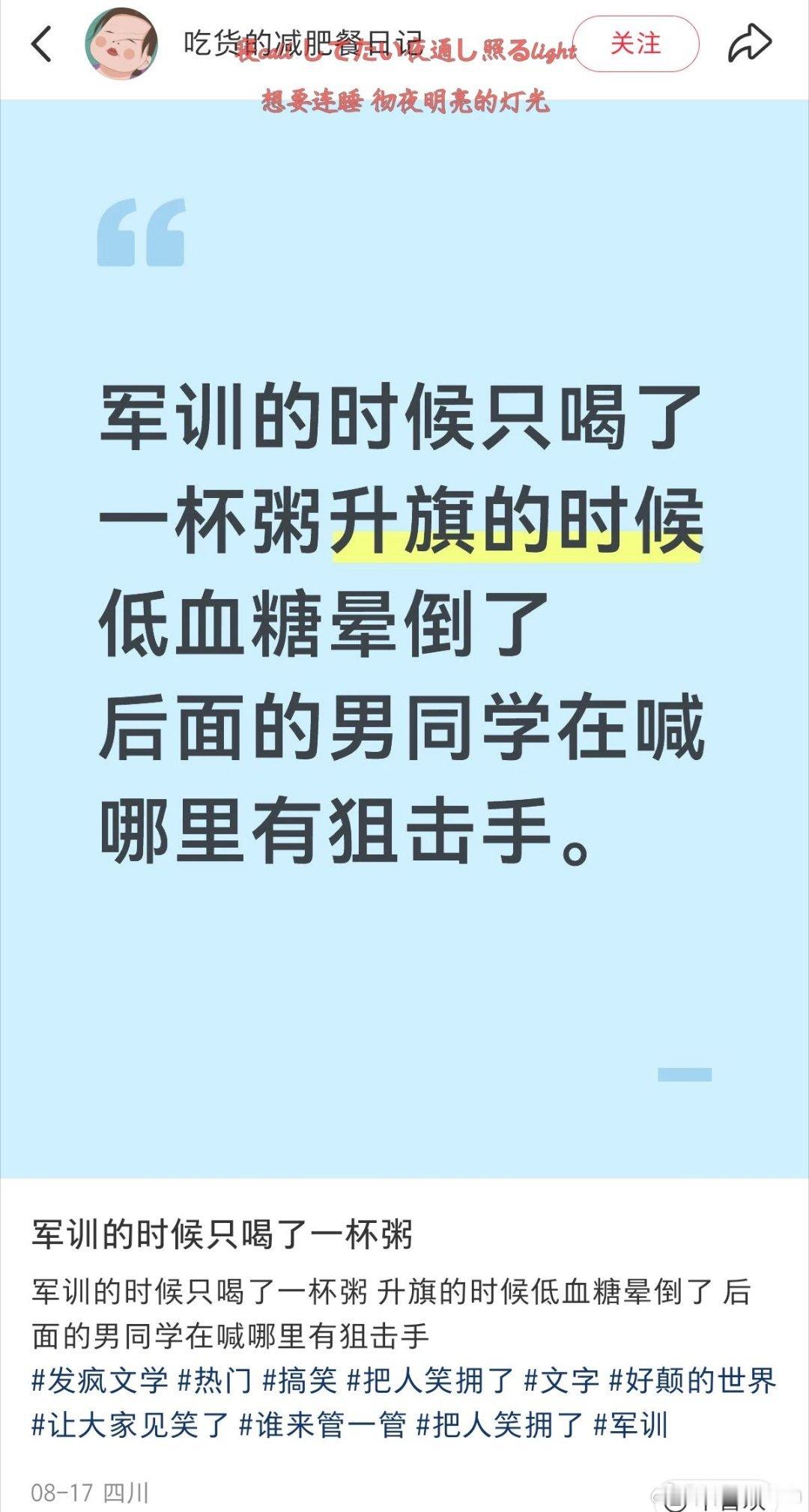 #权宾[超话]# 
军训的时候箱子只喝了一杯粥，升旗的时候晕倒了。
教官钟离权立马看见了，顺势大喊一声有狙击手！被吕洞宾当狗训地学生们训练有素，纷纷卧倒。
校长福禄寿三星还在上面轮流讲话，一看底下学生倒一片，大问发生什么事了。
昨天晚上被折腾久了的吕洞宾刚走到操场上就看见这混乱的一幕，无 ​