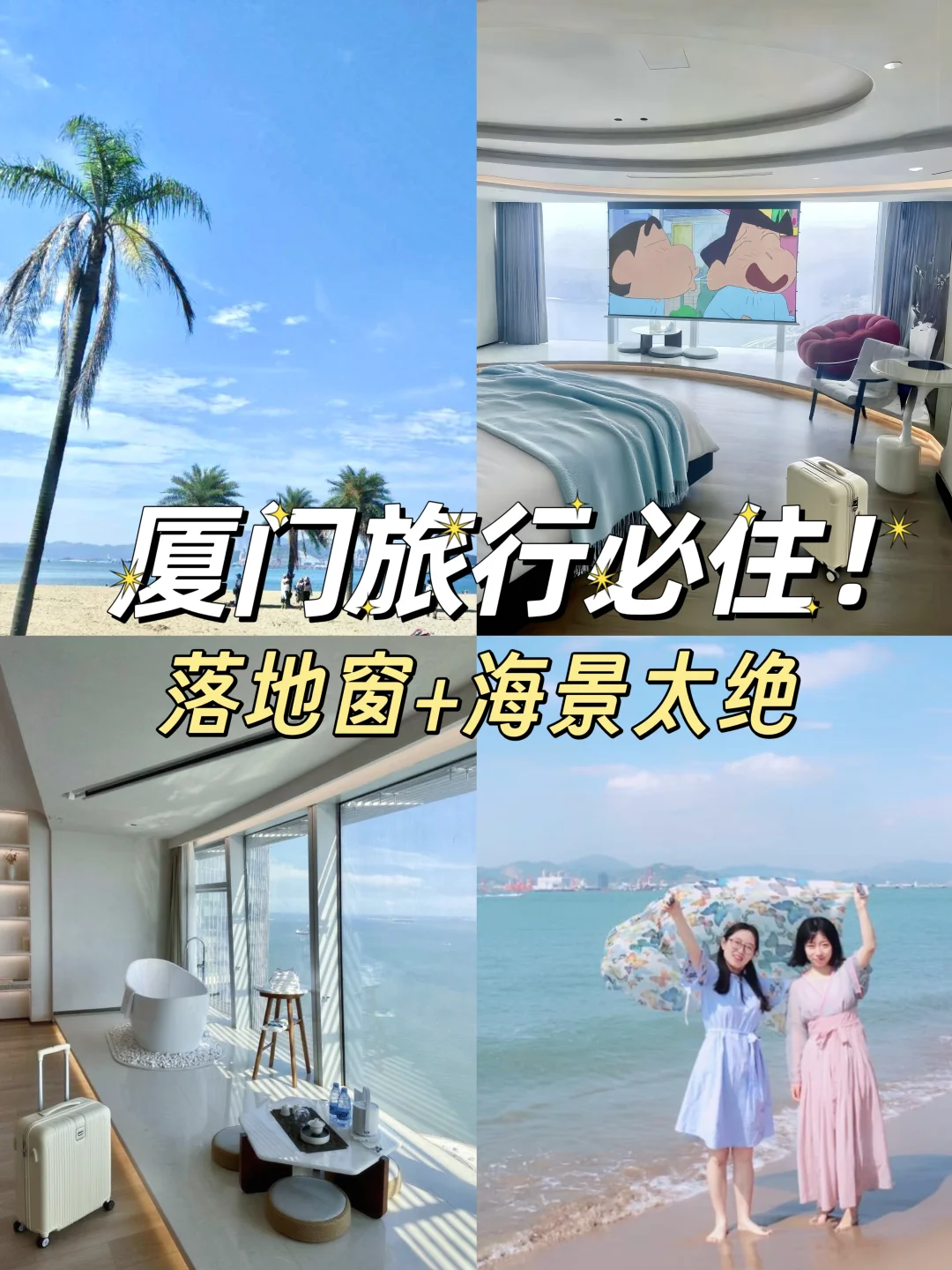 厦门！中山路！！180💰俩人😭入住四次！