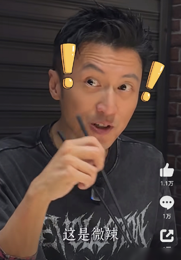 谢霆锋盯着满桌红辣椒，眼睛瞪得溜圆，就这，微辣？
重庆嬢嬢一脸淡定，对头，微辣，吃嘛。
这位在《十二道锋味》里亲手炒过辣子鸡、被李宇春带着涮过超辣火锅的行家，筷子悬在半空愣是没敢落。
当年他颠勺炸辣椒，油温火候拿捏得评审团直喊巴适，如今面对一盘微辣江湖菜，额头冒汗，表情管理直接失控。
果然，