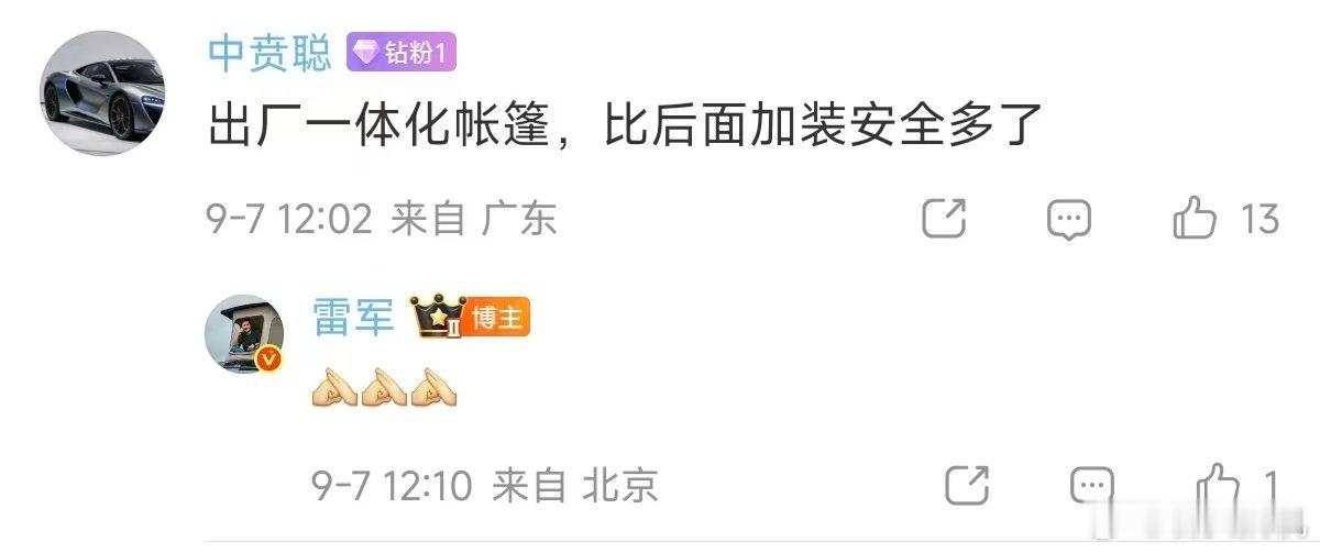 小米澎程N90 Max帐篷版？不对，这不是帐篷，应该叫升顶版吧？雷总确认了，这个出厂标配，不是后期加装的配件，原厂年检不影响不用拆…[哈哈][哈哈] ​