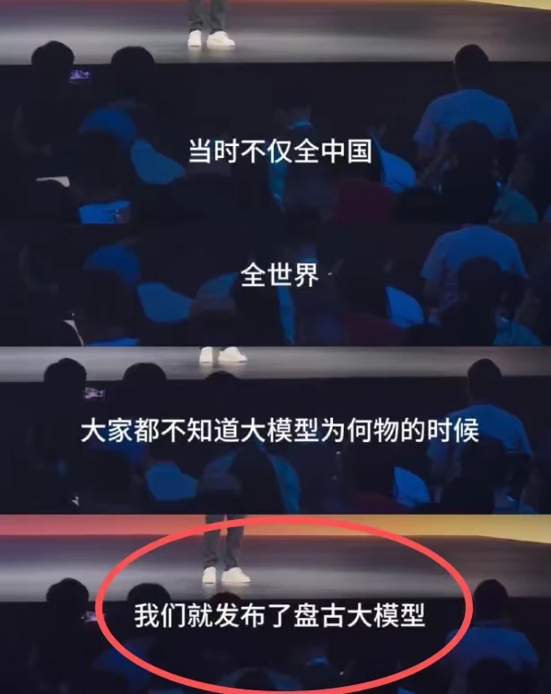 华为盘古大模型这么牛？