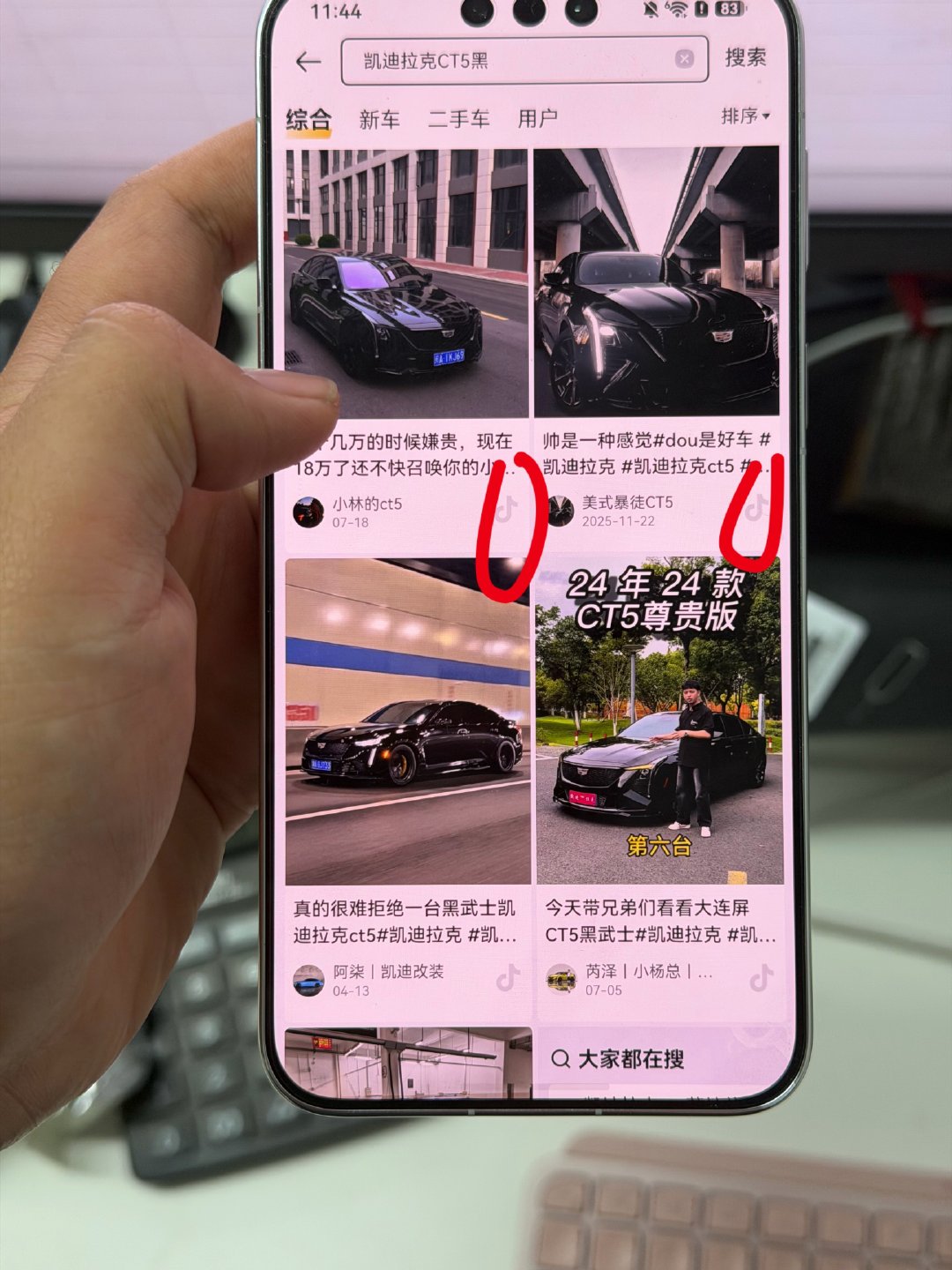 鸿蒙手机打开懂车帝app搜索刹车踏板断裂失败，点不开是因为鸿蒙没开跳转抖音的窗口，你们媒体转发之前能不能先拿手机测试一下在出来说话……..[老师好] ​