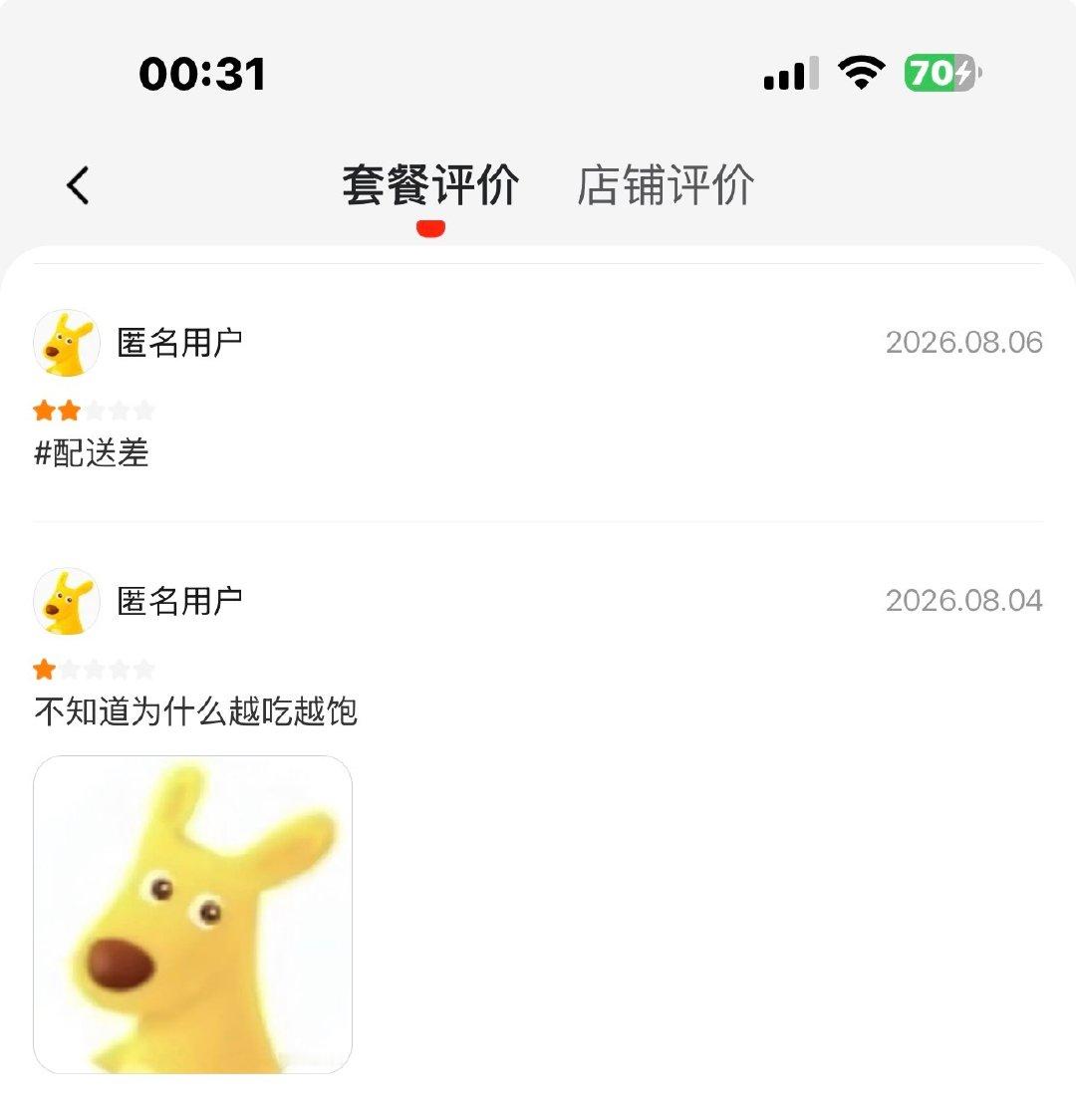 我踏马刷美团给我笑的吐血了 ​