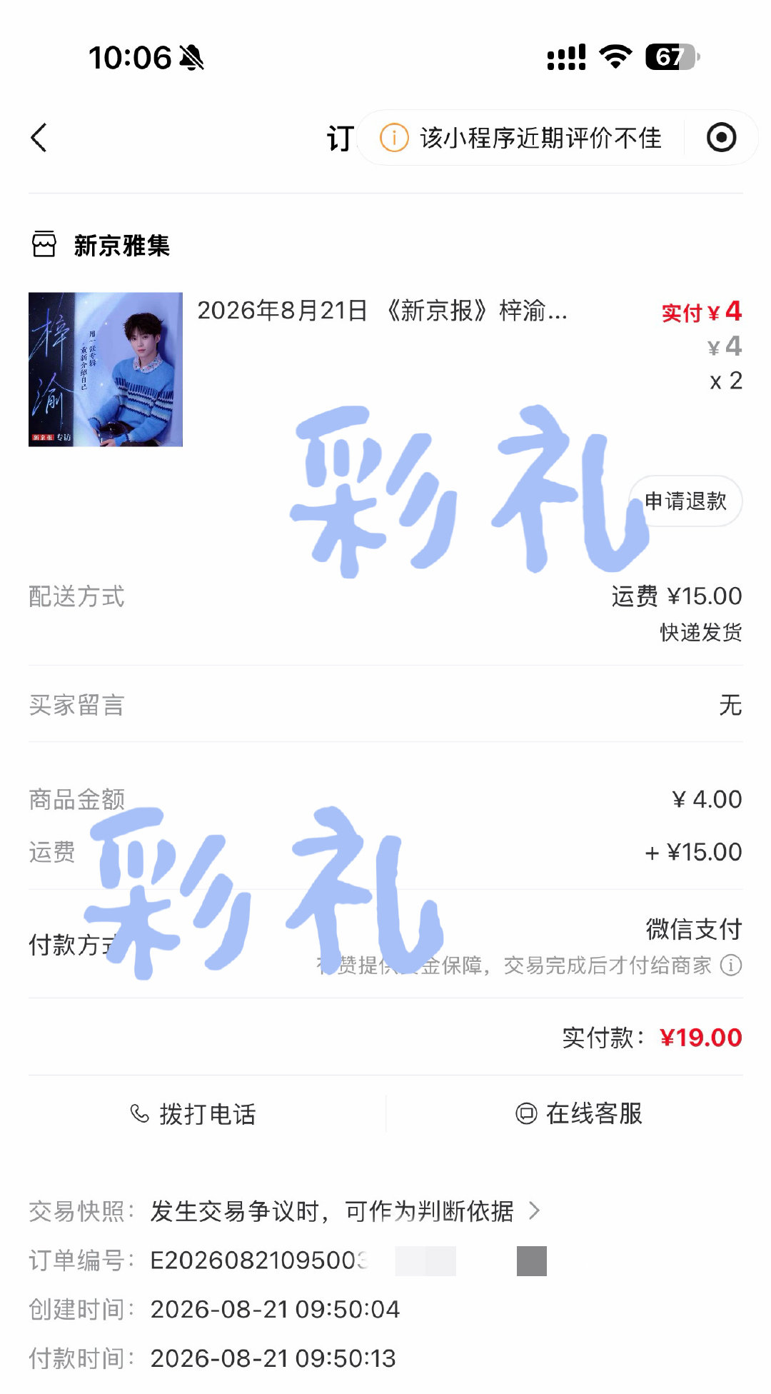 分享图片 ​