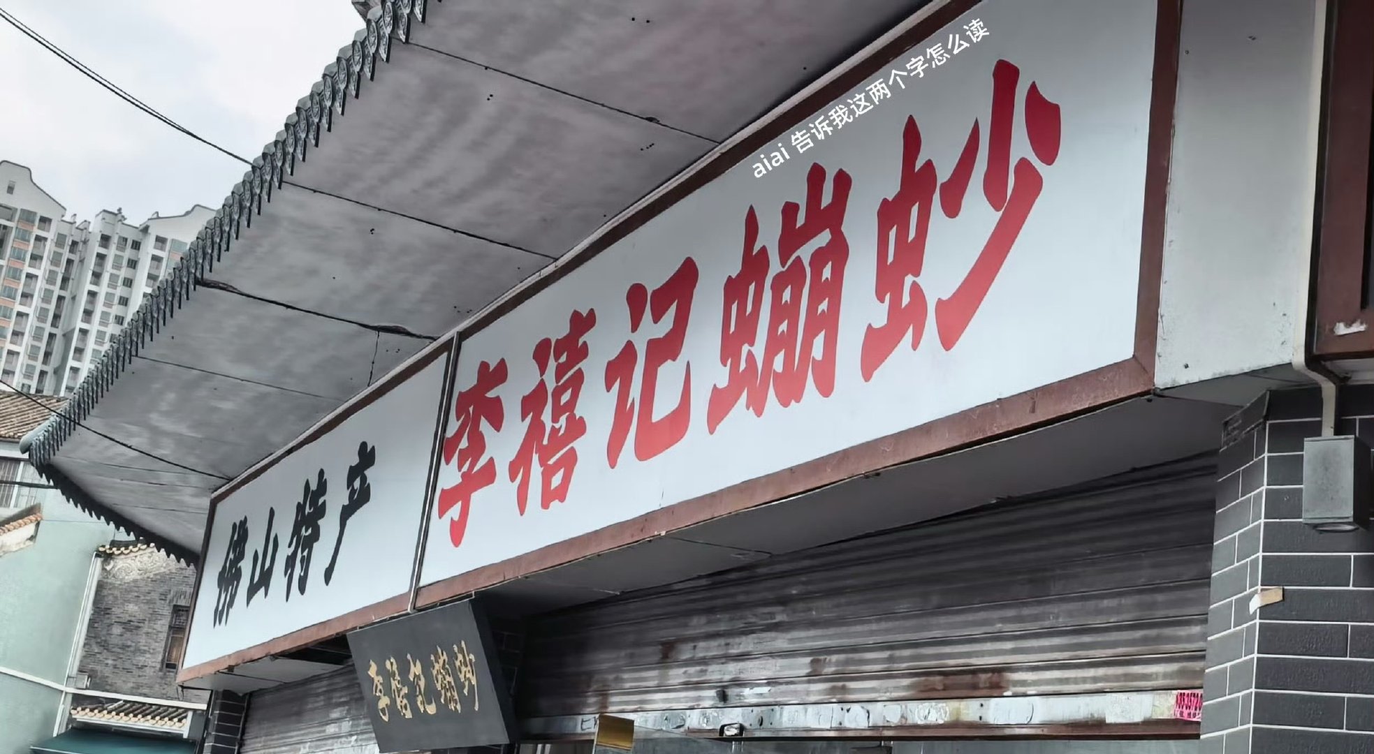 这时候呢就需要掏出他那个问啥不管知不知道都答复的豆包男友了 ​