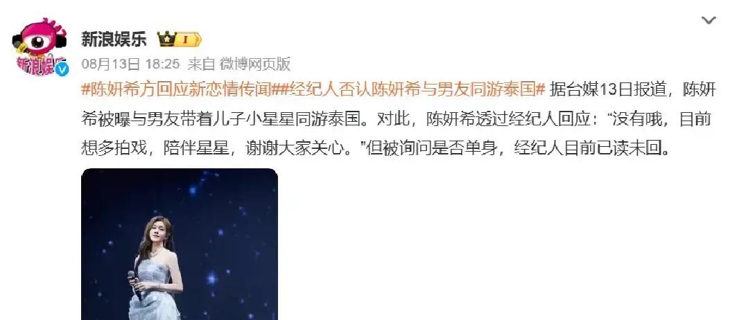 一个35岁身价百亿、比自己小了8岁的年轻总裁，陪着离异带娃的女星在泰国街头散心闲逛

这一幕真不是哪部都市剧的路透，而是台媒8月14号抖出来的最新大瓜

爆料画面里陈妍希带着儿子小星星，旁边跟着位圈外的年轻总裁，两人有说有笑气氛别提多融洽了，这男士的状态和长相说句实在话，真的一点都不输陈晓

这消息