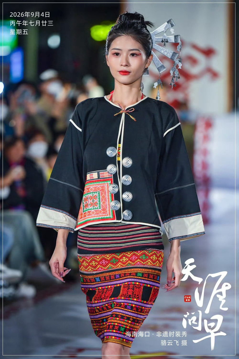 #早安[超话]##天涯问早# 银饰轻摇，带着山海的温柔，静待与美好相逢[心]~早安[兔子]

#海外华媒看海南##郑钦文首胜普丁塞娃##人人影视变正版了##广州取消中小学校服统一订购##电视告别机顶盒迎来用户价值回归# ​