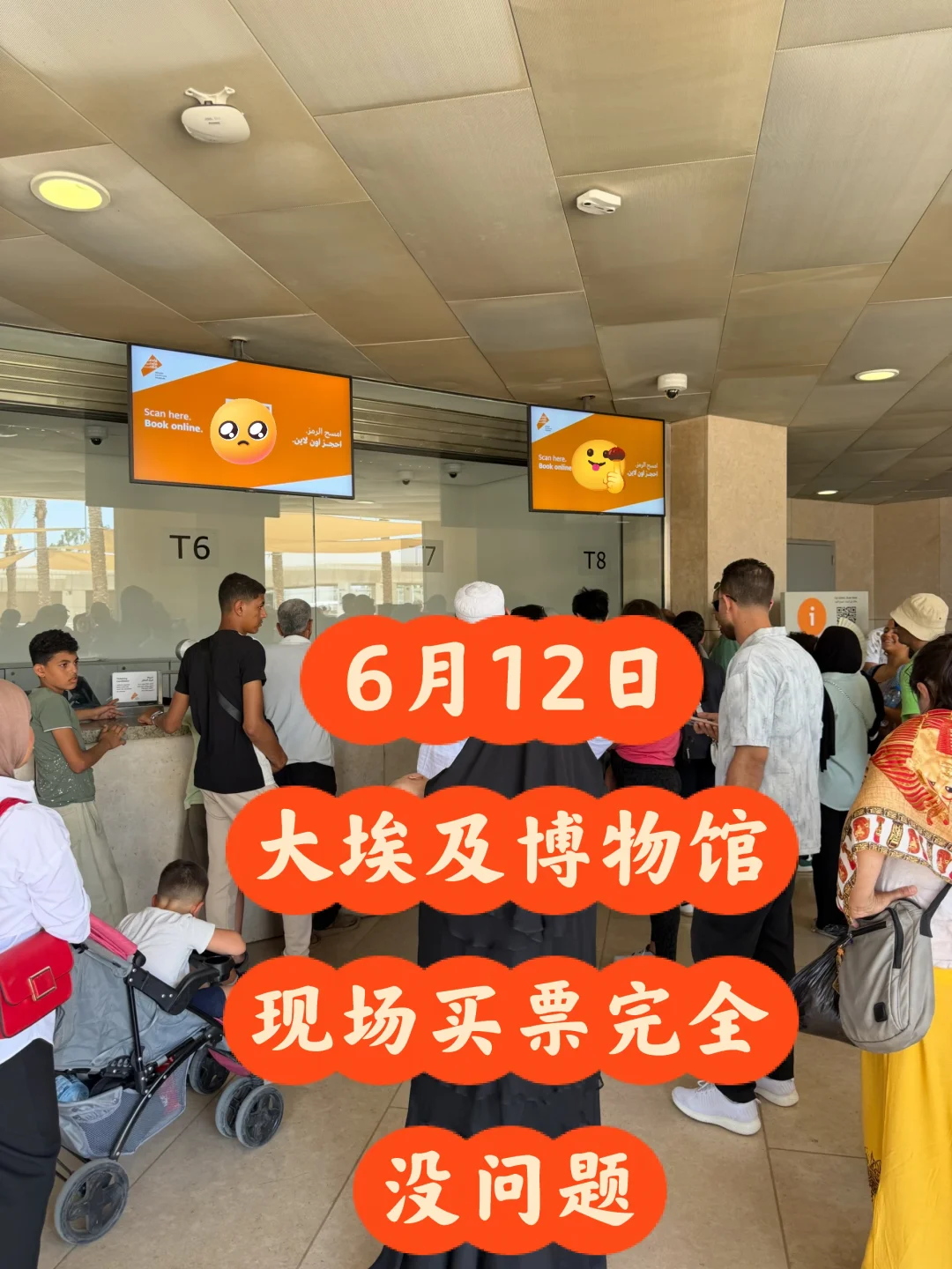 大埃及博物馆现场可以购票，以及学生票要求