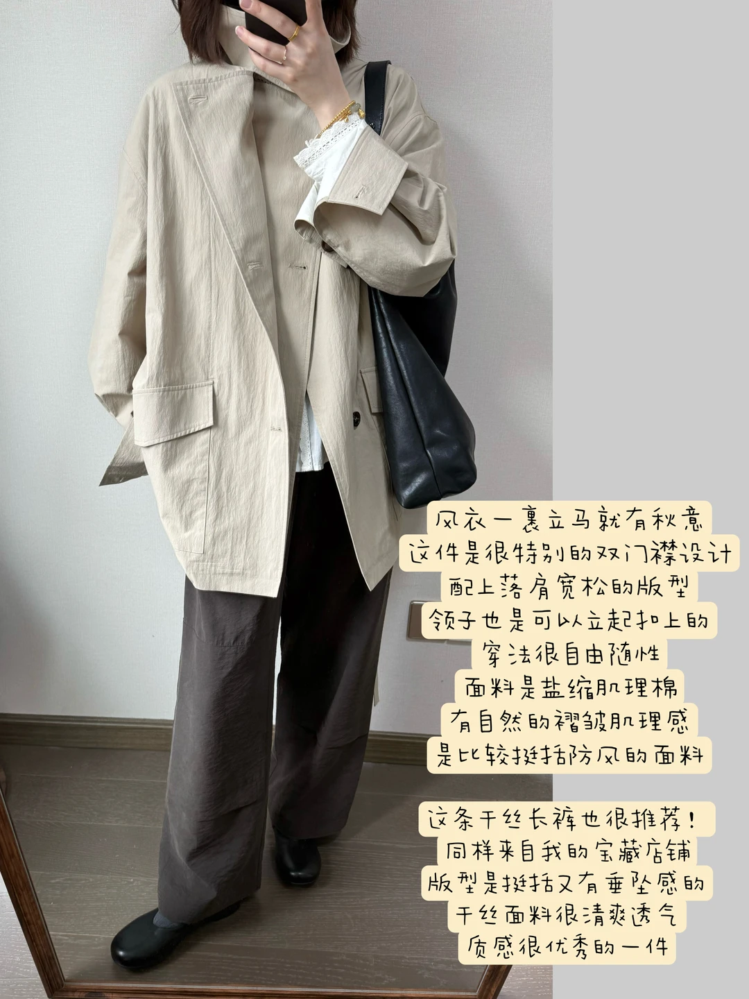 入秋当然要穿风衣！