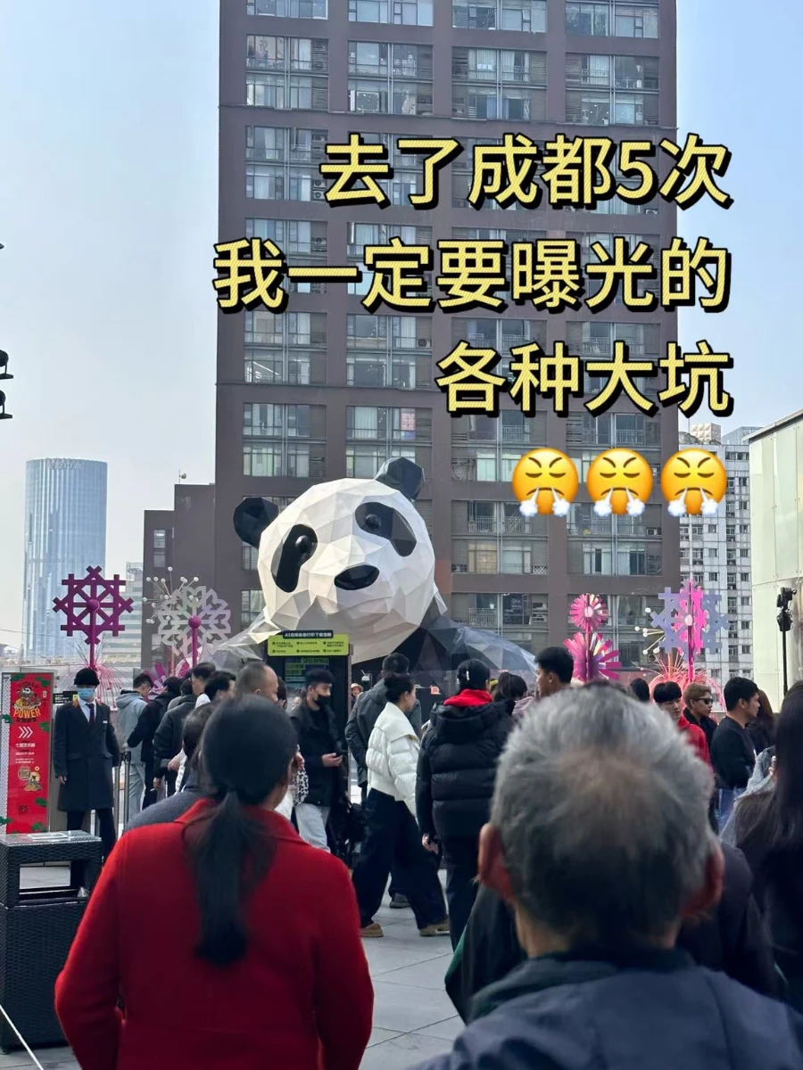 成都已回😭我的建议是。。。 讲真‼️‼️