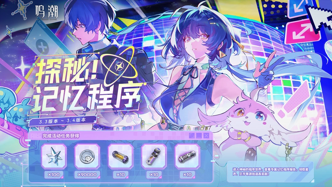 「探秘！记忆程序」周年数据回顾活动