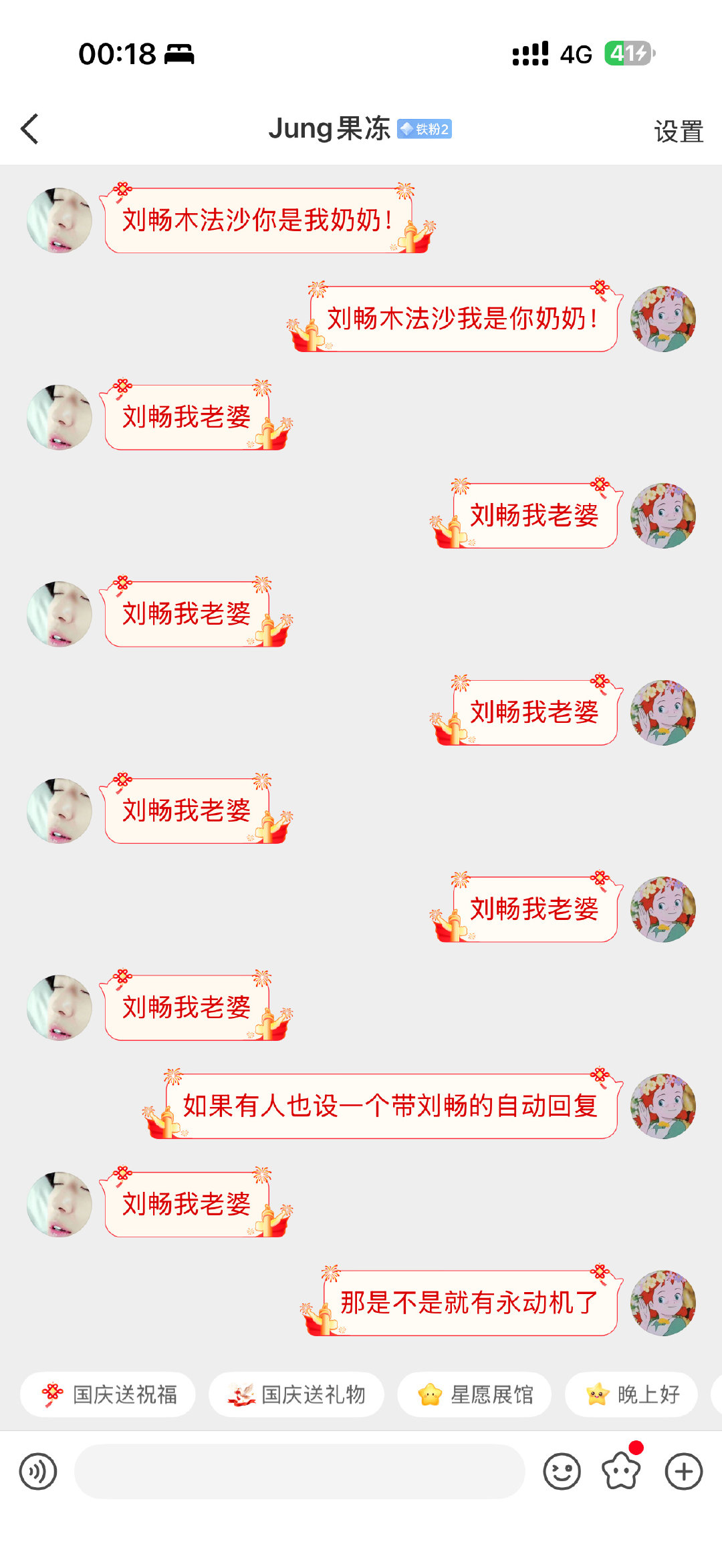 在我私信框发刘畅可以收获一条符合今日闹剧主题的自动回复
（BTW我一直以为是十分钟才会触发一条没想到发了这么多，受不了了太搞笑了）
感谢我一直在笑 ​