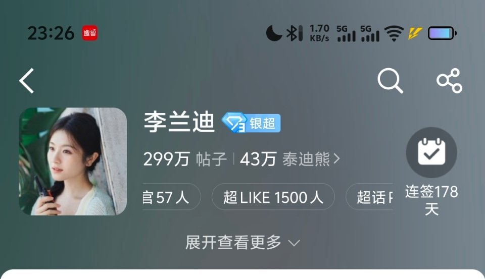 #李兰迪[超话]#💧#李兰迪# [苦涩][苦涩][苦涩]
好开心的吧[苦涩] ​