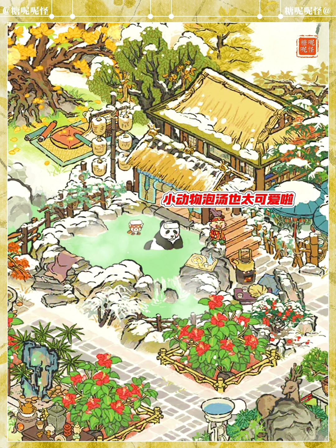 啊啊啊啊，小动物也有专属汤泉啦，太可爱了叭