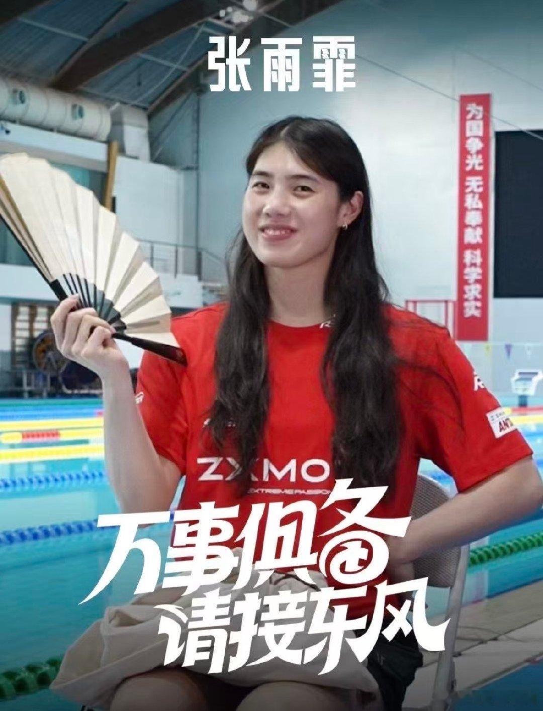 两位老将还一直站在赛场真的很让人敬佩。一次次站上大赛，不只是比拼实力，更是毅力的较量。

岁月不减热爱，坚持本身就很有力量，他们一直在突破自己，是很多人心中的榜样。

#汪顺五战张雨霏四战# ​