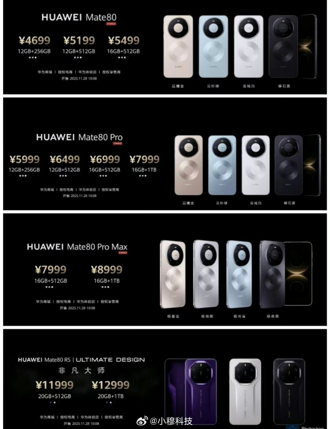 华为Mate 90系列线下预估价格已流出，标准版起售价预计在6000元左右，全系受成本影响迎来上调。  一、各版本预估价格区间- 标准版：6000元左右（12GB+256GB起步）- Pro版：800