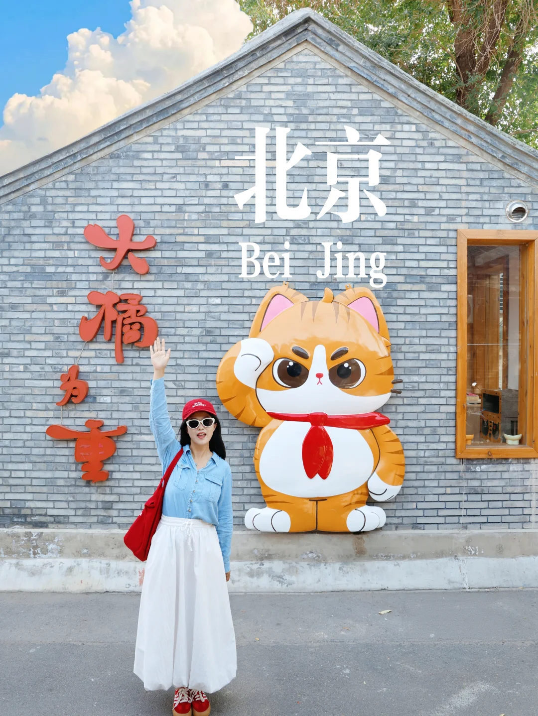 免预约‼️北京最经典一日游路线！附地图