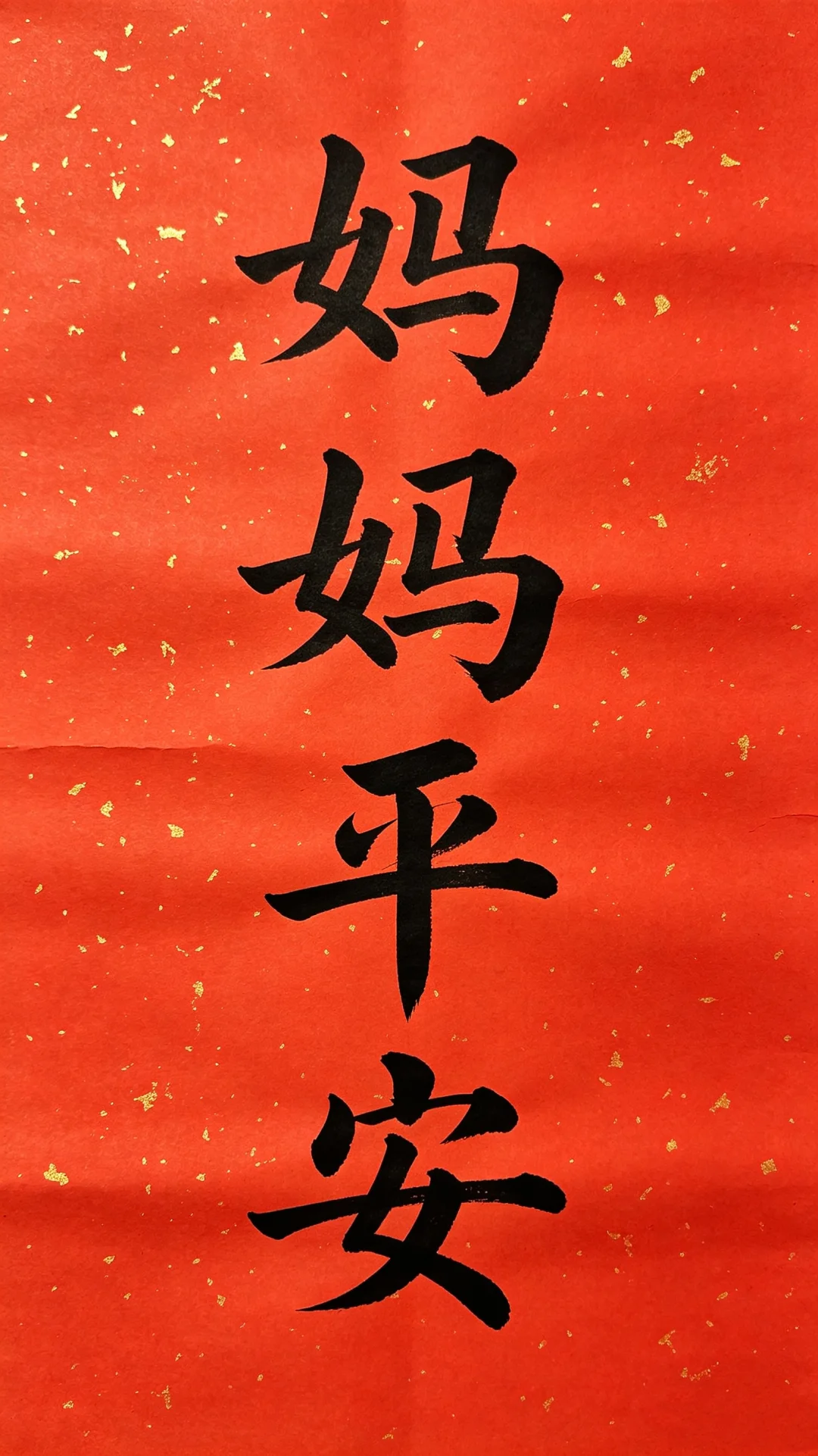 今日书法分享