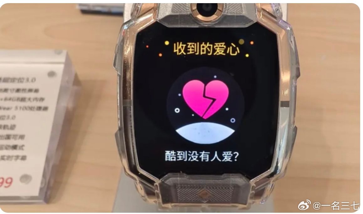 #小天才封闭社交倒逼家长购买#
小时候我玩小霸王学习机，上学了用步步高复读机，上班了用oppo，再大了给孩子买小天才。为什么逮着我的钱包攥！！！

小天才背后是步步高，步步高背后是段永平的“门徒”们。从当年“望子成龙”的小霸王学习机，到今天“碰一碰加好友”的小天才，这套商业基因一脉相承— ​