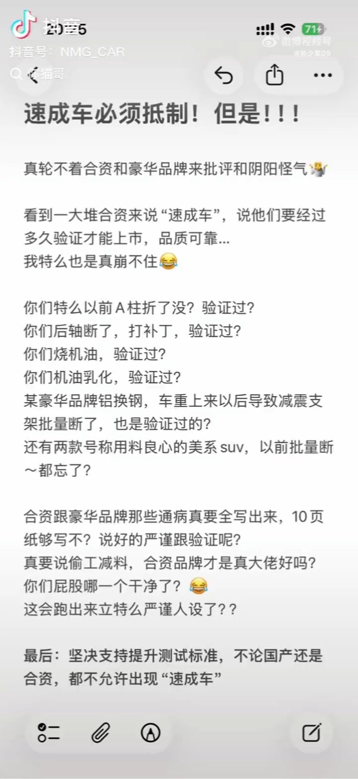 作为曾经的大众迈腾车主，对于合资品牌往国产车扣速成车帽子，这位就是我的嘴替。车上随时备着机油、一千公里就要加一次机油，双离合换挡咣咣响，仅是车窗电动升降机就换了3个......[允悲] ​