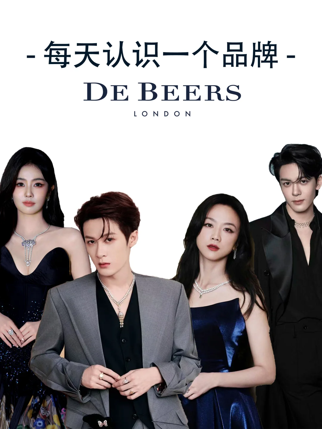 如果珠宝品牌也有MBTI，那戴比尔斯会是？