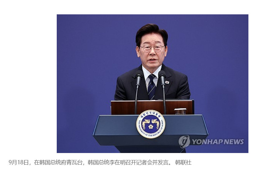 快讯：韩国总统李在明开记者会就当前政局向国民致歉 （韩联社）#海外新鲜事##热点现场# ​