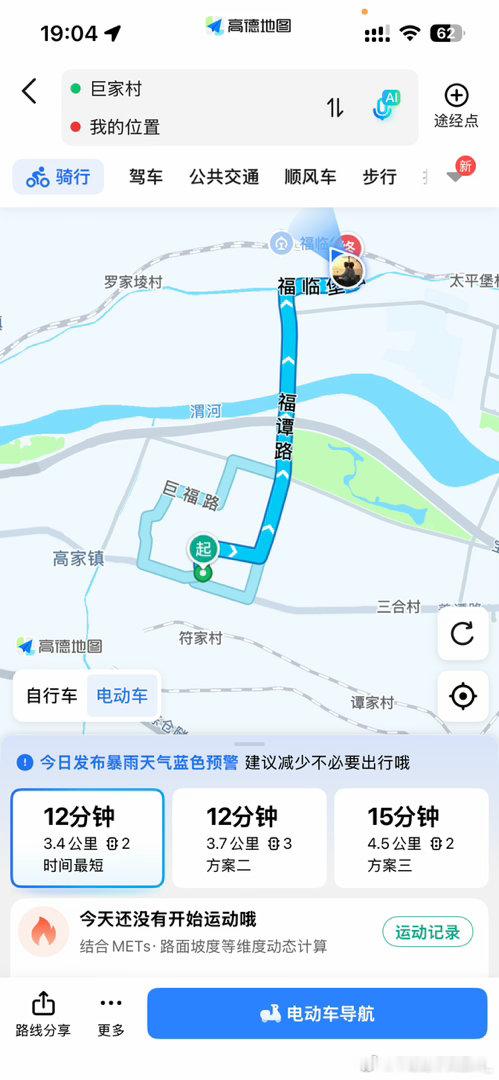 嫁的近的好处：一脚电动就能回家吃上妈妈做的饭[坏笑][坏笑] ​​​