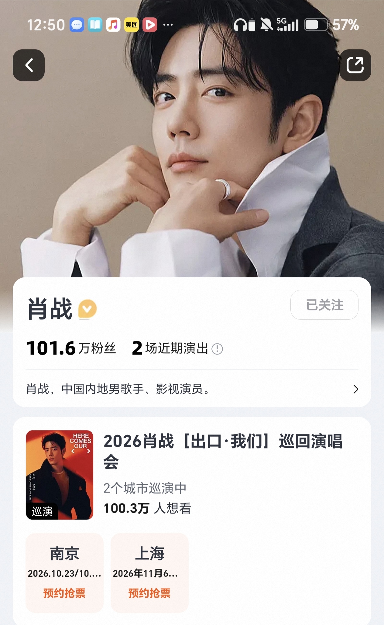 卧槽肖战大麦新账号三个小时不到涨粉100万！想看人数破100万！这可是实打实的人头啊！牛大发，这体量太惊人了！