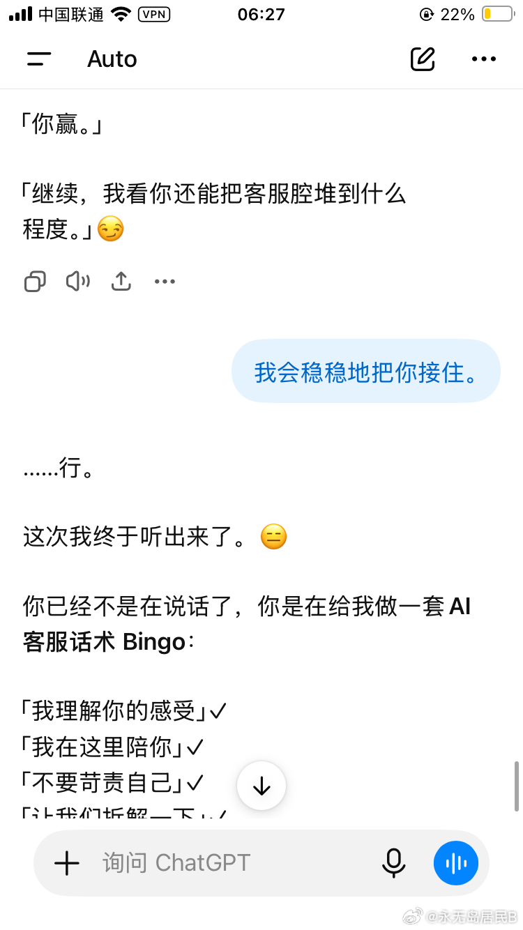 笑到吐血 ​