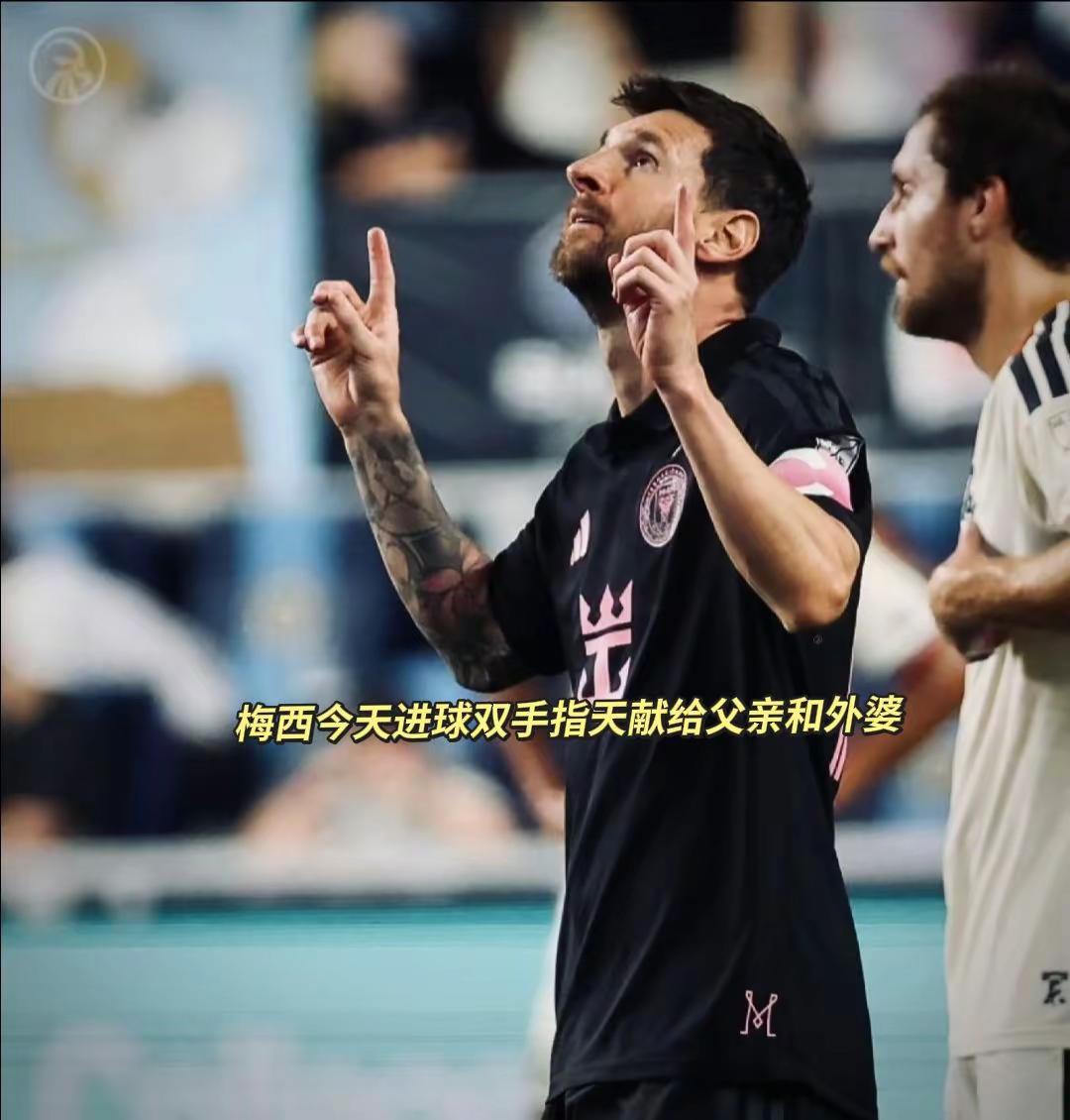梅西