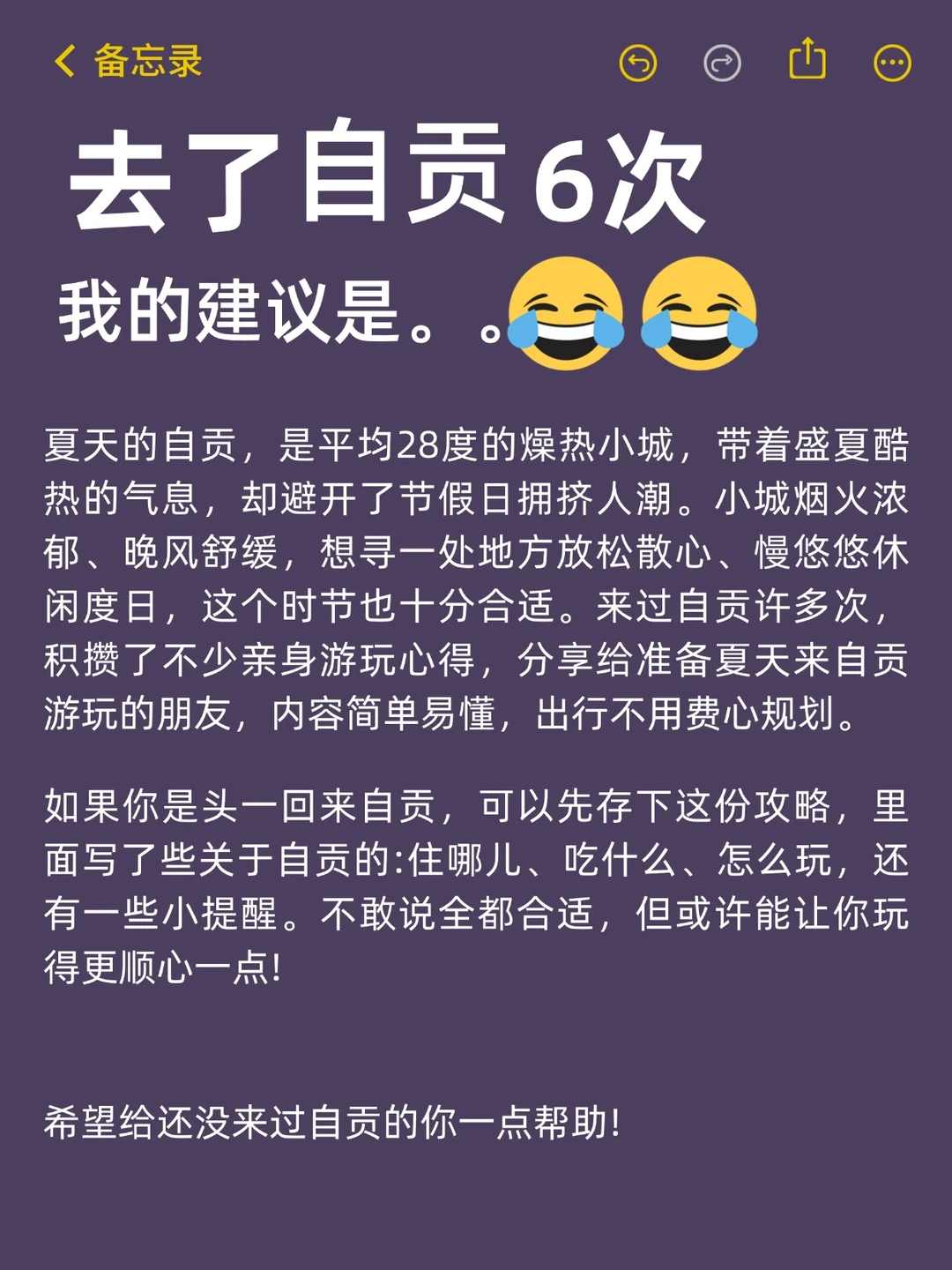 🐰刚从自贡旅游回来，🤬骂醒一个是一个