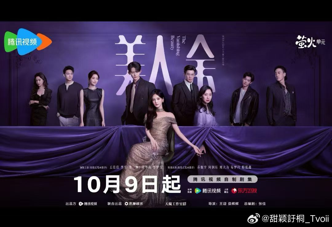 #李一桐[超话]##李一桐美人余##美人余定档1009# ​