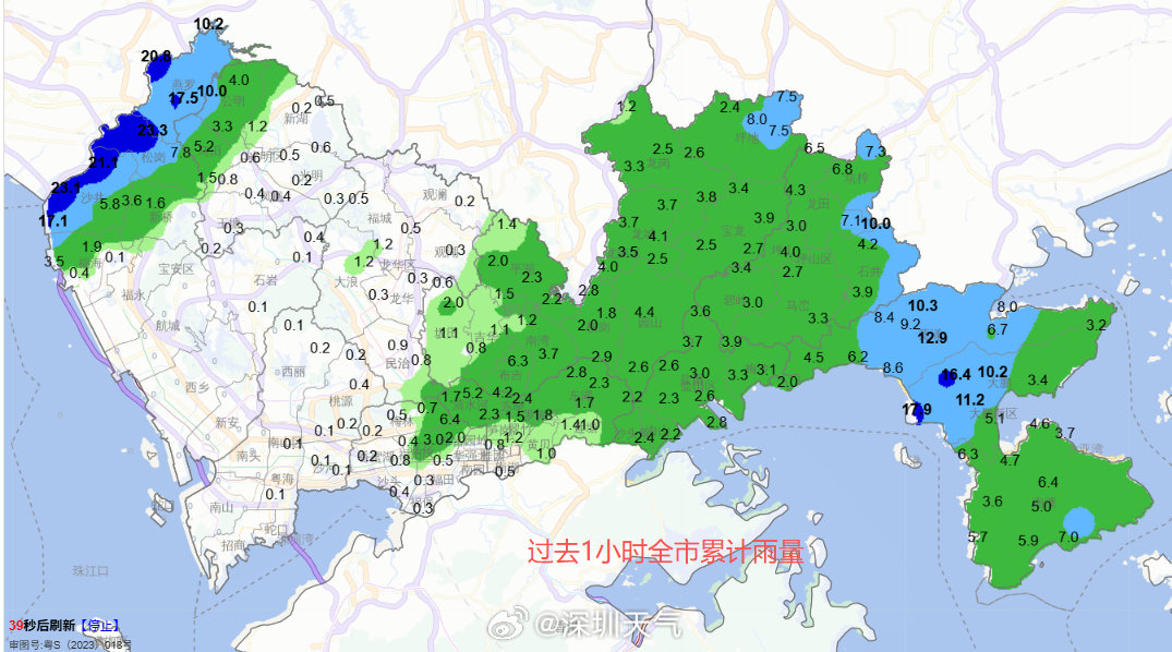 #深圳天气实况# 过去1小时我市降雨主要出现宝安、大鹏，最大降水出现在宝安区松岗站，为23.3毫米。目前宝安北部雨势明显，请大家做好相关防范措施[揣手]#深圳阵雨频繁打卡# ​​​​