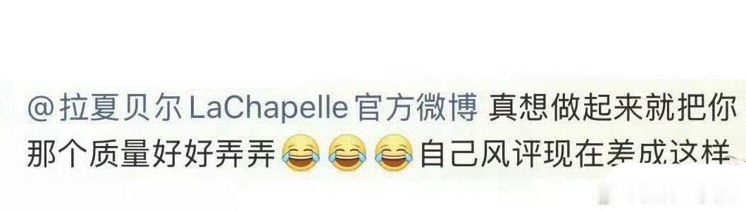 粉丝好像都不太喜欢
但是我觉得鱼丝陪着虞书欣一路从纪梵希走到拉夏贝尔，真的是很大的成长
#虞书欣拉夏贝尔预热# ​
