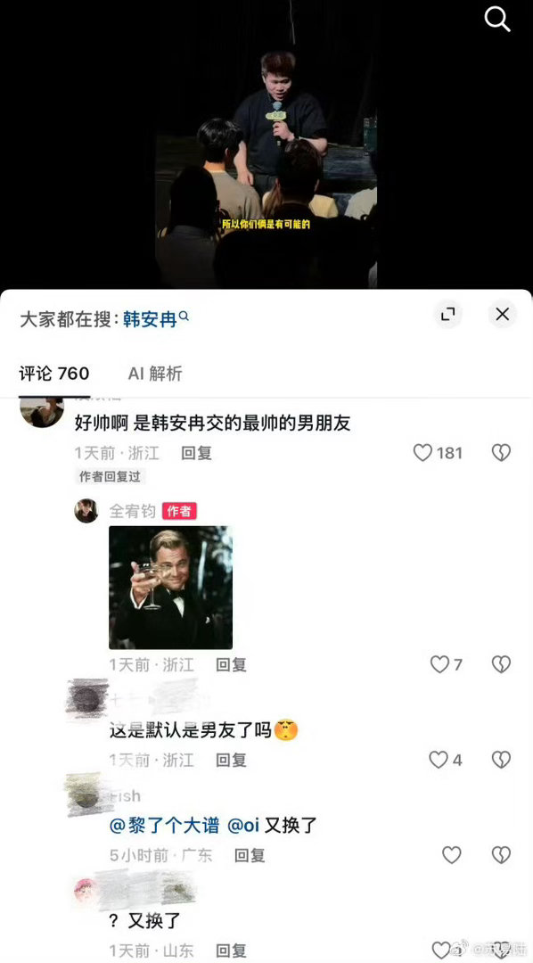 #韩国男演员承认与韩安冉恋情#韩安冉不是前两天还说要跟宋浩然好好过日子吗[吃惊] ​