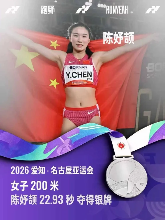 陈妤颉女子 200 米摘银，亚运会 1 金 1 银