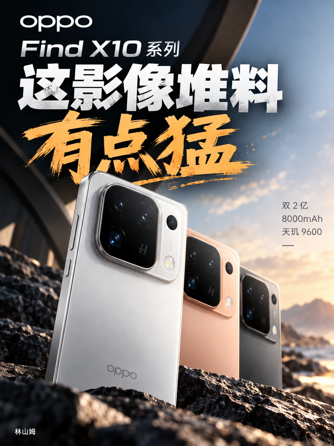 📱OPPO Find X10系列配置汇总：堆料很猛！